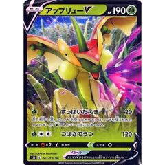 アップリューV (キラ仕様) 007/070 [RR] S5I 草 ポケモンカードゲーム ソード&シールド 拡張パック 一撃マスター