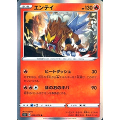 エンテイ (キラ仕様) 009/070 [R] S5I 炎 ポケモンカードゲーム ソード&シールド 拡張パック 一撃マスター