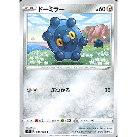 ドーミラー 049/070 [C] S5I 鋼 ポケモンカードゲーム ソード&シールド 拡張パック 一撃マスター
