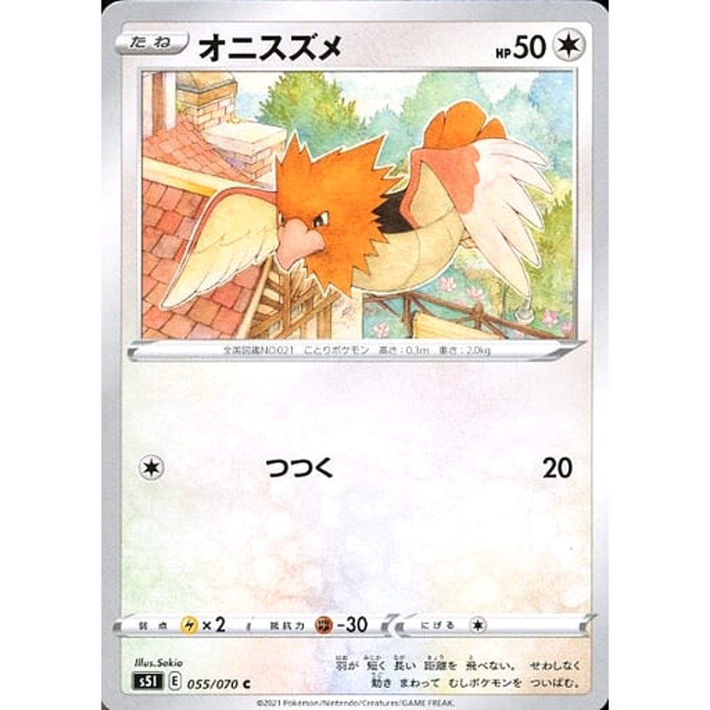 オニスズメ 055/070 [C] S5I 無 ポケモンカードゲーム ソード&シールド 拡張パック 一撃マスター