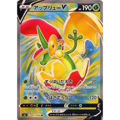アップリューV (キラ仕様) 071/070 [SR] S5I 草 ポケモンカードゲーム ソード&シールド 拡張パック 一撃マスター