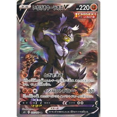 いちげきウーラオスV (キラ仕様) 075/070 [SR] S5I 闘 ポケモンカードゲーム ソード&シールド 拡張パック 一撃マスター