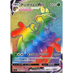 アップリューVMAX (キラ仕様) 082/070 [HR] S5I 草 ポケモンカードゲーム ソード&シールド 拡張パック 一撃マスター
