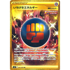 いちげきエネルギー (キラ仕様) 091/070 [UR] S5I 特殊エネルギー ポケモンカードゲーム ソード&シールド 拡張パック 一撃マスター