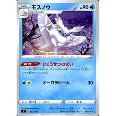 モスノウ 002/033 SF 水 ポケモンカードゲーム ソード&シールド プレミアムトレーナーボックス RENGEKI