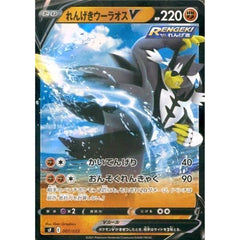 れんげきウーラオスV (キラ仕様) 007/033 SF 闘 ポケモンカードゲーム ソード&シールド プレミアムトレーナーボックス RENGEKI