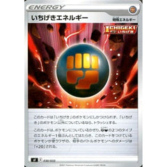 いちげきエネルギー 030/033 SF 特殊エネルギー ポケモンカードゲーム ソード&シールド プレミアムトレーナーボックス ICHIGEKI