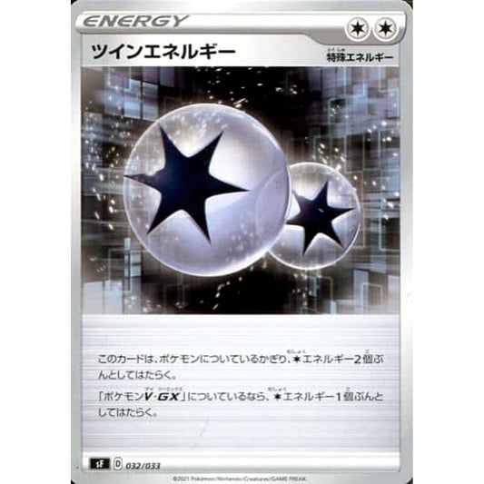 ツインエネルギー 032/033 SF 無 ポケモンカードゲーム ソード&シールド プレミアムトレーナーボックス ICHIGEKI/RENGEKI