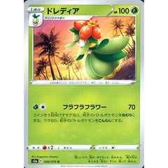 ドレディア 006/070 [U] S5a 草 ポケモンカードゲーム ソード&シールド 強化拡張パック 双璧のファイター