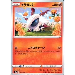 メラルバ 009/070 [C] S5a 炎 ポケモンカードゲーム ソード&シールド 強化拡張パック 双璧のファイター