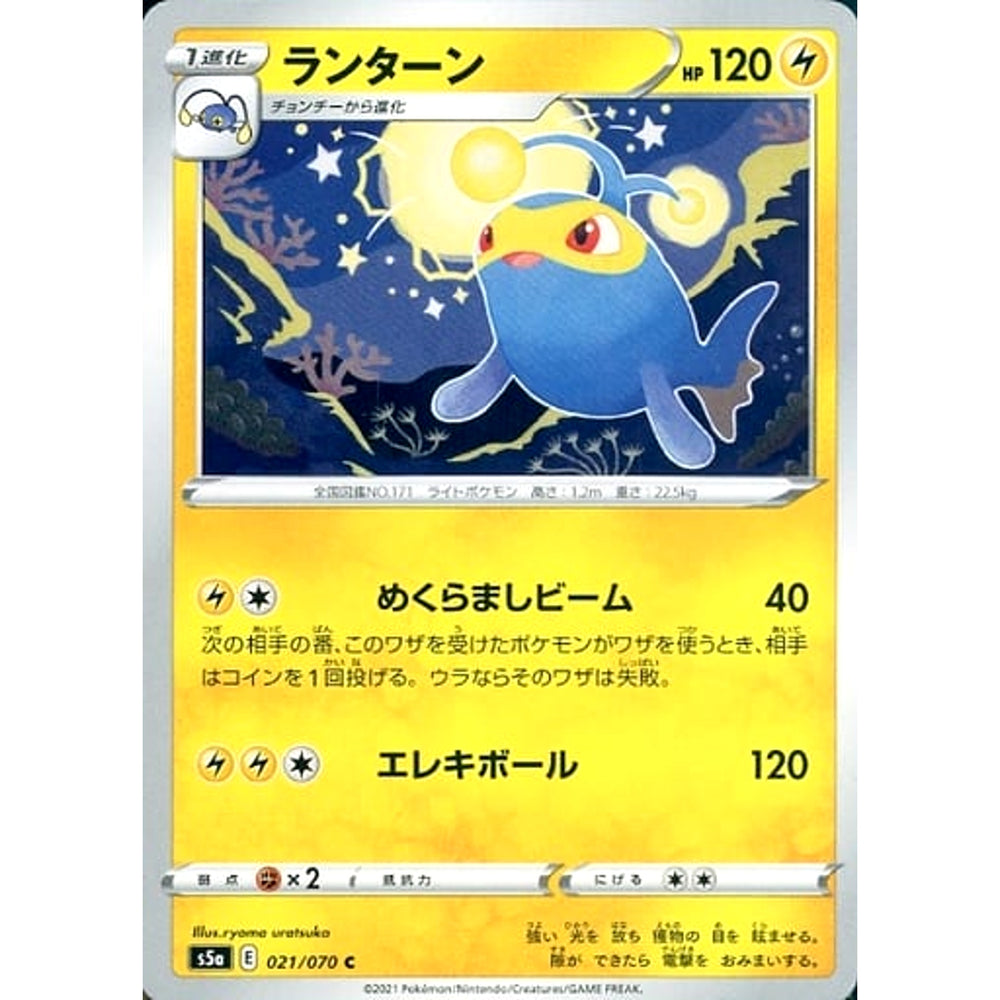 ランターン 021/070 [C] S5a 雷 ポケモンカードゲーム ソード&シールド 強化拡張パック 双璧のファイター