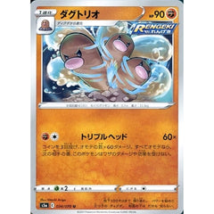 ダグトリオ 034/070 [U] S5a 闘 ポケモンカードゲーム ソード&シールド 強化拡張パック 双璧のファイター