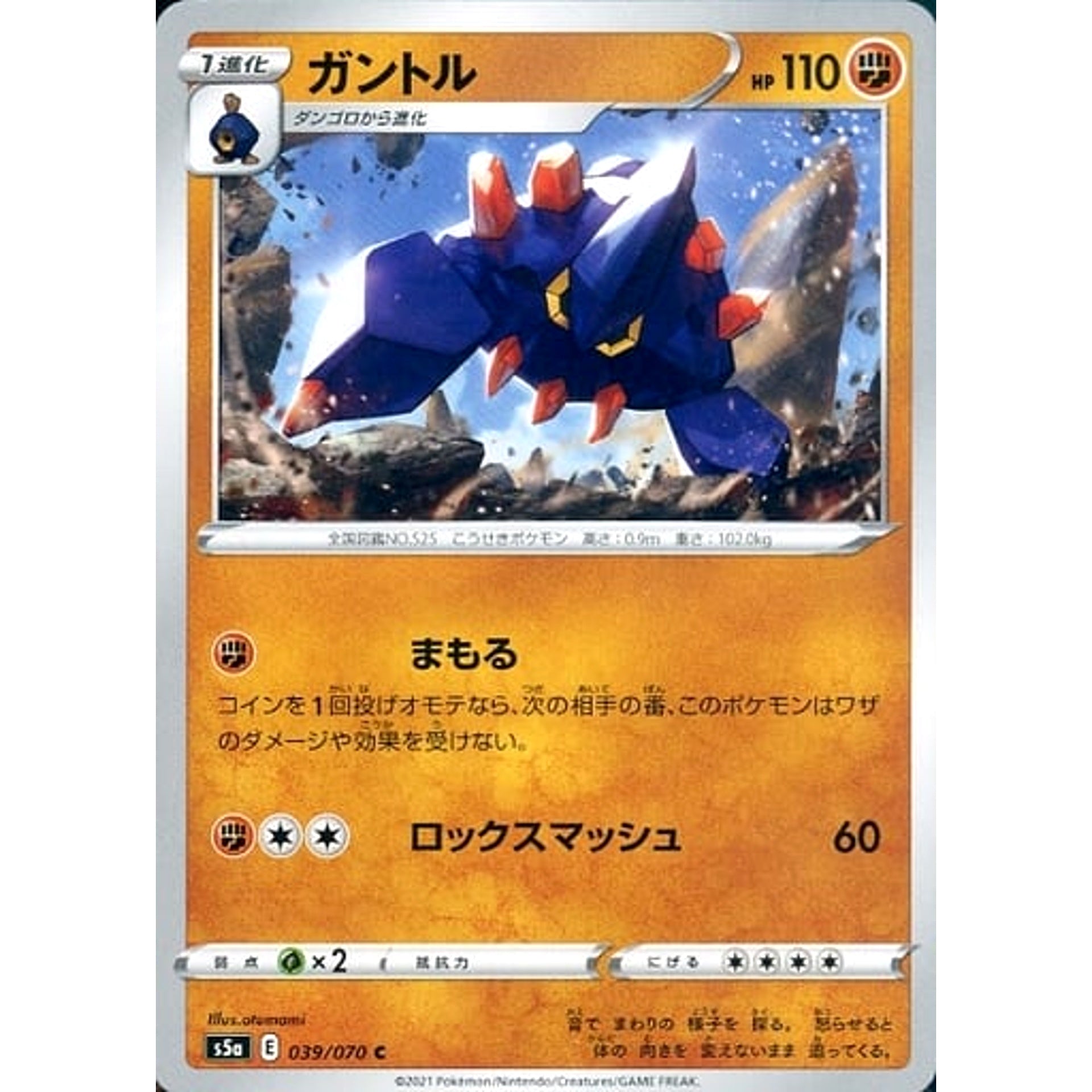 ガントル 039/070 [C] S5a 闘 ポケモンカードゲーム ソード&シールド 強化拡張パック 双璧のファイター