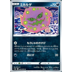 ミカルゲ 049/070 [U] S5a 悪 ポケモンカードゲーム ソード&シールド 強化拡張パック 双璧のファイター