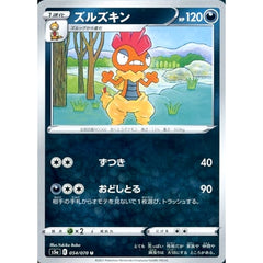 ズルズキン 054/070 [U] S5a 悪 ポケモンカードゲーム ソード&シールド 強化拡張パック 双璧のファイター