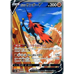 ガラルサンダーV (キラ仕様) 076/070 [SR] S5a 闘 ポケモンカードゲーム ソード&シールド 強化拡張パック 双璧のファイター