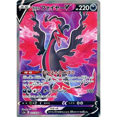 ガラルファイヤーV (キラ仕様) 077/070 [SR] S5a 悪 ポケモンカードゲーム ソード&シールド 強化拡張パック 双璧のファイター