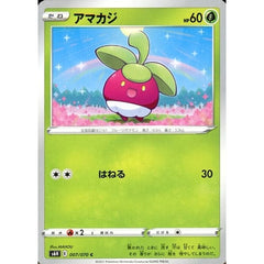 アマカジ 007/070 [C] S6H 草 ポケモンカードゲーム ソード&シールド 拡張パック 白銀のランス
