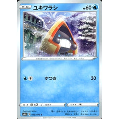 ユキワラシ 020/070 [C] S6H 水 ポケモンカードゲーム ソード&シールド 拡張パック 白銀のランス