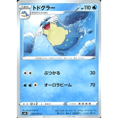 トドグラー 023/070 [C] S6H 水 ポケモンカードゲーム ソード&シールド 拡張パック 白銀のランス