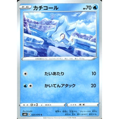 カチコール 025/070 [C] S6H 水 ポケモンカードゲーム ソード&シールド 拡張パック 白銀のランス
