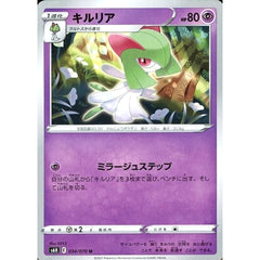 キルリア 034/070 [U] S6H 超 ポケモンカードゲーム ソード&シールド 拡張パック 白銀のランス