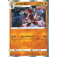 ルガルガン (キラ仕様) 042/070 [R] S6H 闘 ポケモンカードゲーム ソード&シールド 拡張パック 白銀のランス