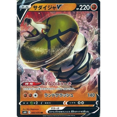 サダイジャV (キラ仕様) 043/070 [RR] S6H 闘 ポケモンカードゲーム ソード&シールド 拡張パック 白銀のランス
