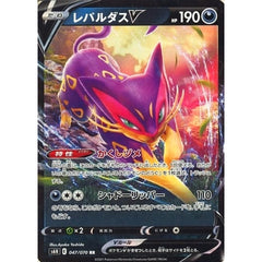 レパルダスV (キラ仕様) 047/070 [RR] S6H 悪 ポケモンカードゲーム ソード&シールド 拡張パック 白銀のランス