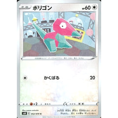 ポリゴン 052/070 [C] S6H 無 ポケモンカードゲーム ソード&シールド 拡張パック 白銀のランス