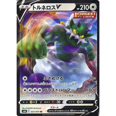トルネロスV (キラ仕様) 057/070 [RR] S6H 無 ポケモンカードゲーム ソード&シールド 拡張パック 白銀のランス