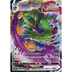 トルネロスVMAX (キラ仕様) 058/070 [RRR] S6H 無 ポケモンカードゲーム ソード&シールド 拡張パック 白銀のランス