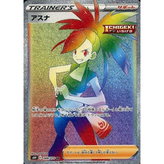 アスナ (キラ仕様) 088/070 [HR] S6H サポート ポケモンカードゲーム ソード&シールド 拡張パック 白銀のランス