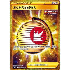 おむかえちょうちん (キラ仕様) 093/070 [UR] S6H グッズ ポケモンカードゲーム ソード&シールド 拡張パック 白銀のランス