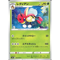 レディアン 002/070 [C] S6K 草 ポケモンカードゲーム ソード&シールド 拡張パック 漆黒のガイスト