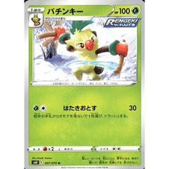 バチンキー 007/070 [U] S6K 草 ポケモンカードゲーム ソード&シールド 拡張パック 漆黒のガイスト
