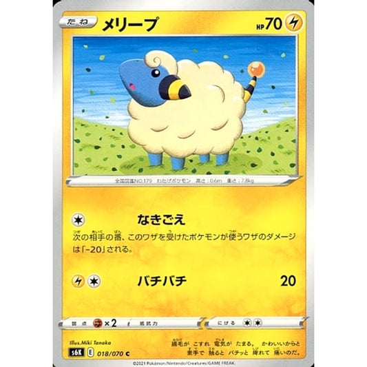 メリープ 018/070 [C] S6K 雷 ポケモンカードゲーム ソード&シールド 拡張パック 漆黒のガイスト