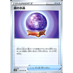 霧の水晶 060/070 [U] S6K グッズ ポケモンカードゲーム ソード&シールド 拡張パック 漆黒のガイスト