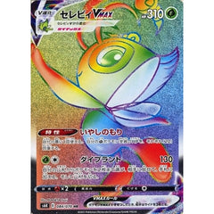 セレビィVMAX (キラ仕様) 084/070 [HR] S6K 草 ポケモンカードゲーム ソード&シールド 拡張パック 漆黒のガイスト