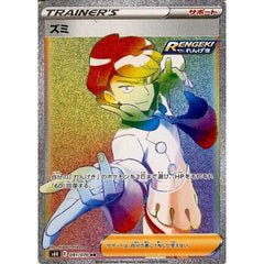 ズミ (キラ仕様) 091/070 [HR] S6K サポート ポケモンカードゲーム ソード&シールド 拡張パック 漆黒のガイスト