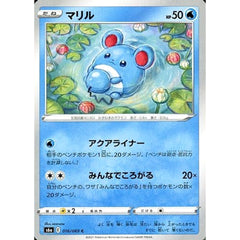 マリル 016/069 [C] S6a 水 ポケモンカードゲーム ソード&シールド 強化拡張パック イーブイヒーローズ