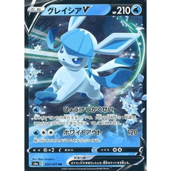 グレイシアV (キラ仕様) 024/069 [RR] S6a 水 ポケモンカードゲーム ソード&シールド 強化拡張パック イーブイヒーローズ