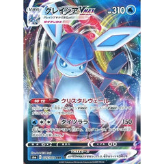 グレイシアVMAX (キラ仕様) 025/069 [RRR] S6a 水 ポケモンカードゲーム ソード&シールド 強化拡張パック イーブイヒーローズ