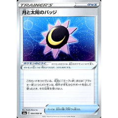 月と太陽のバッジ 064/069 [U] S6a グッズ ポケモンカードゲーム ソード&シールド 強化拡張パック イーブイヒーローズ