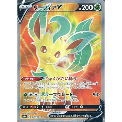 リーフィアV (キラ仕様) 070/069 [SR] S6a 草 ポケモンカードゲーム ソード&シールド 強化拡張パック イーブイヒーローズ