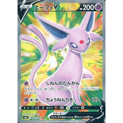 エーフィV (キラ仕様) 080/069 [SR] S6a 超 ポケモンカードゲーム ソード&シールド 強化拡張パック イーブイヒーローズ
