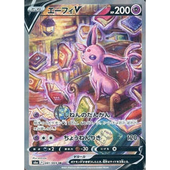 エーフィV (キラ仕様) 081/069 [SR] S6a 超 ポケモンカードゲーム ソード&シールド 強化拡張パック イーブイヒーローズ