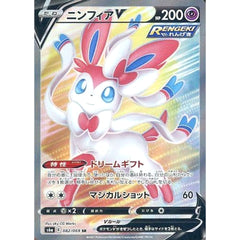 ニンフィアV (キラ仕様) 082/069 [SR] S6a 超 ポケモンカードゲーム ソード&シールド 強化拡張パック イーブイヒーローズ