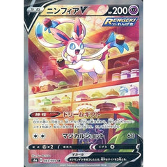 ニンフィアV (キラ仕様) 083/069 [SR] S6a 超 ポケモンカードゲーム ソード&シールド 強化拡張パック イーブイヒーローズ