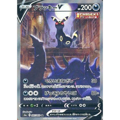 ブラッキーV (キラ仕様) 085/069 [SR] S6a 悪 ポケモンカードゲーム ソード&シールド 強化拡張パック イーブイヒーローズ
